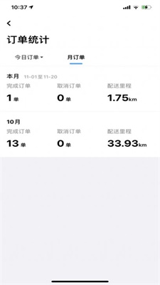 严点配送