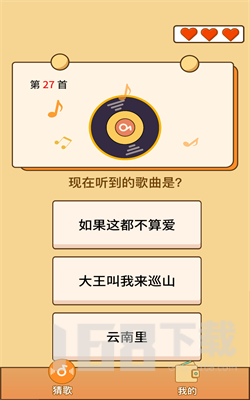 赚赚猜歌