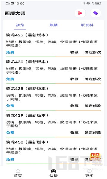 益阳画质大师