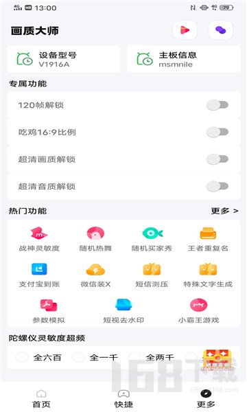 益阳画质大师