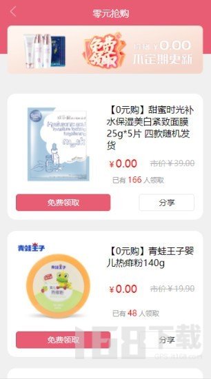 巨惠