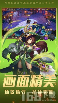 三国战天下乱世红颜