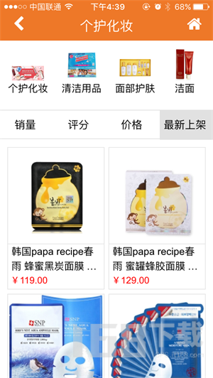 乐佰佳商城