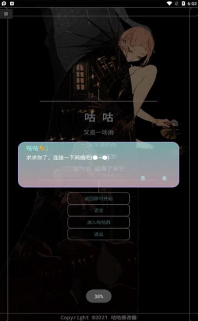 咕咕一体化