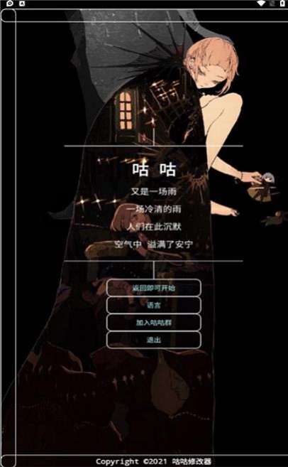 咕咕一体化