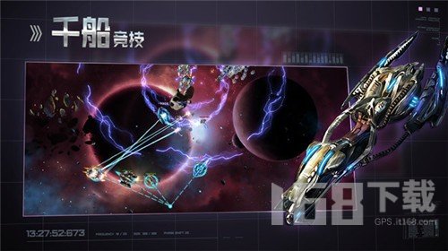 星空之战文明冲突