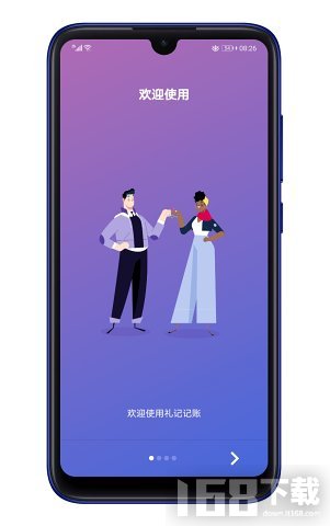 礼记记账
