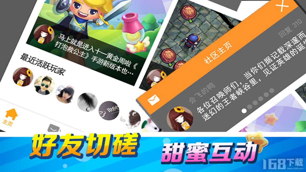 拼房子救公主