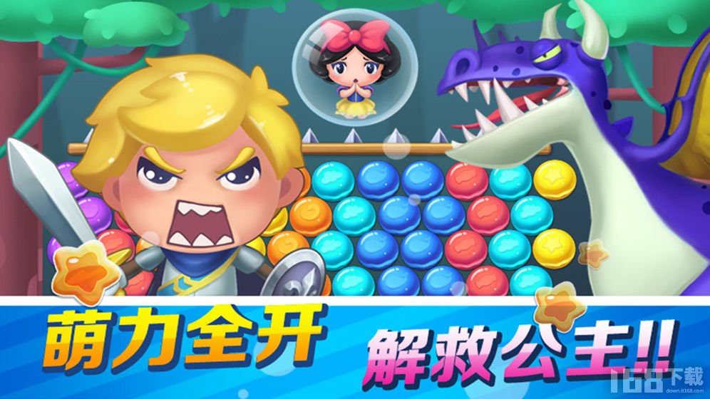 拼房子救公主