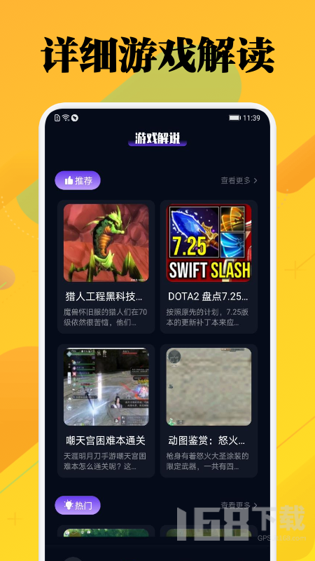 一元游戏攻略