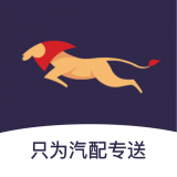 小狮快送 