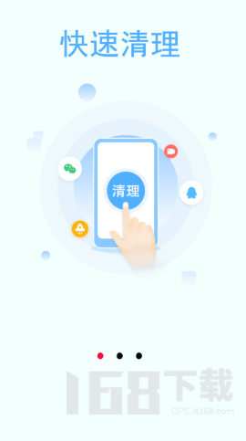 空间清理加速