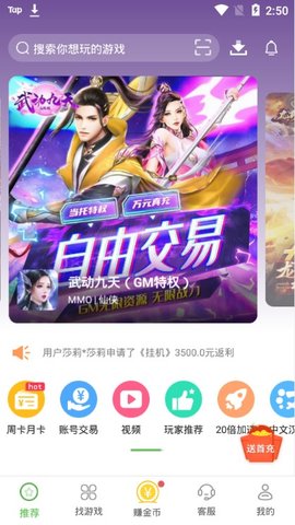 爪游控游戏盒子安卓版