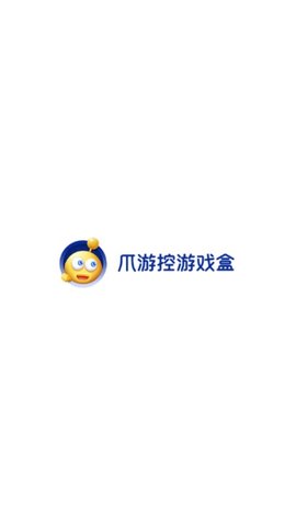爪游控游戏盒子安卓版