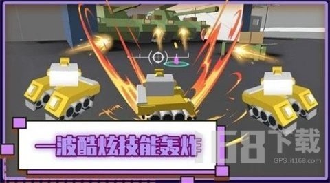 火线坦克突击队