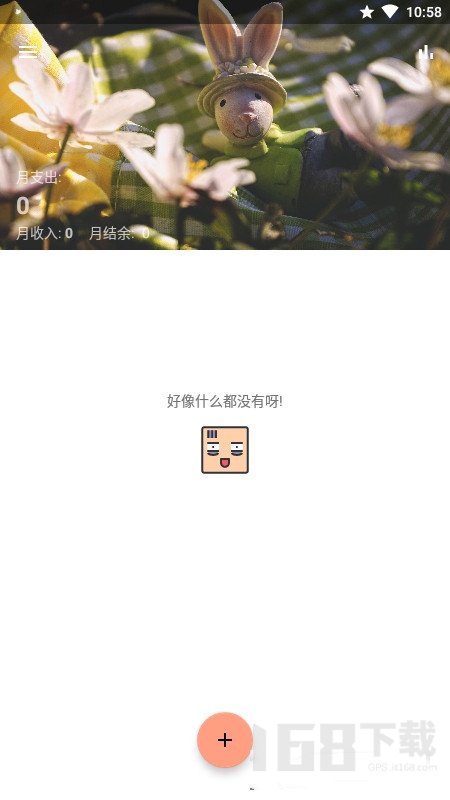 枫叶记账
