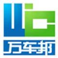 万车邦控车 