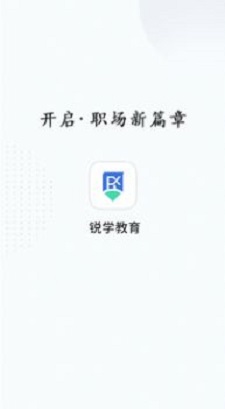 锐学课堂