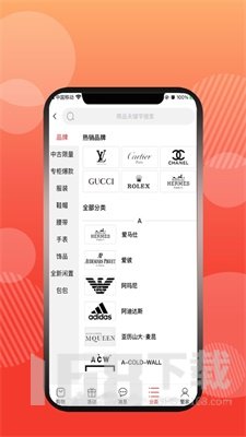有奢侈品