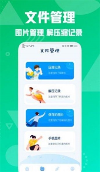 图片压缩专家