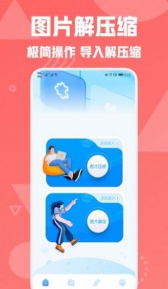 图片压缩专家