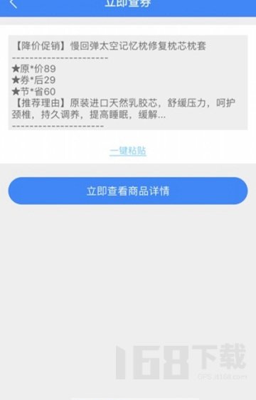 尚品