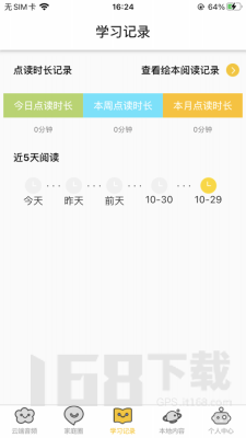 迪诺悦读