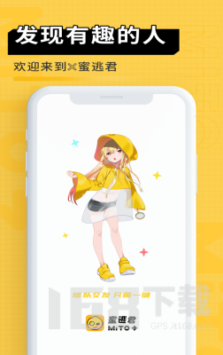 蜜逃君