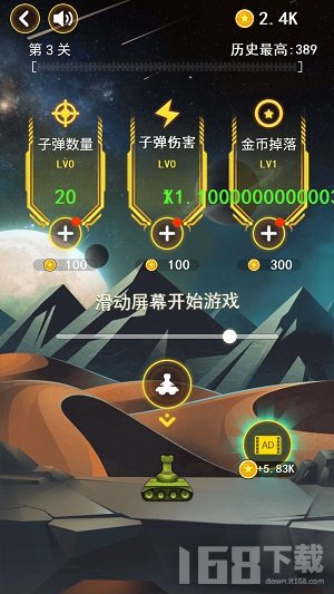 射击与闪躲