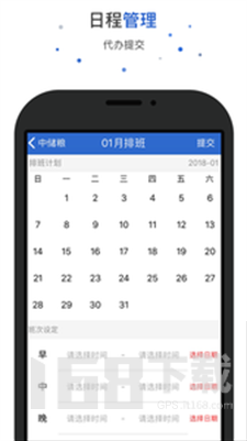 爱上岗工作台
