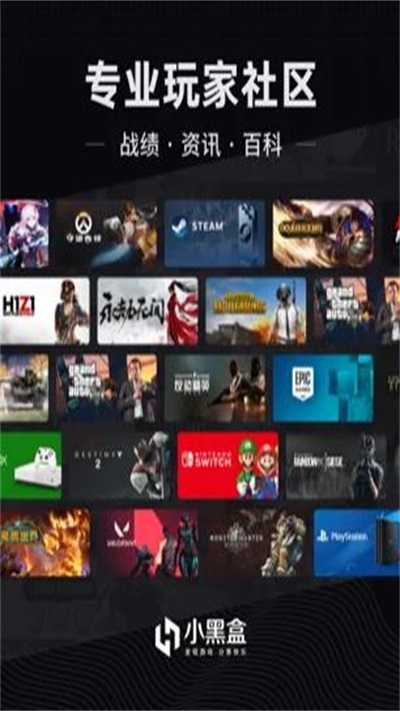 小黑盒 for Steam