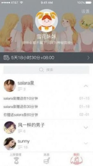 广东女院