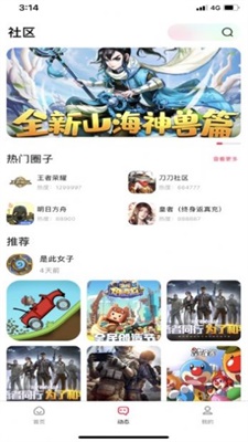 手游大作社区