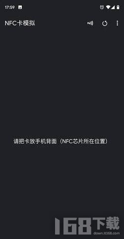 NFC卡模拟