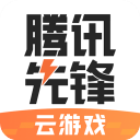 腾讯先锋2025 