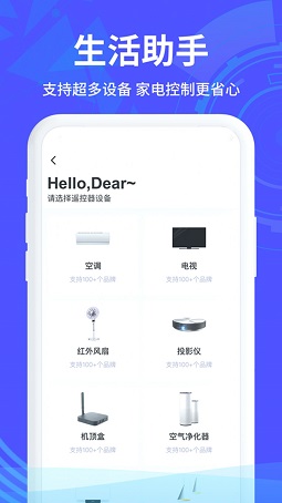 万能手机遥控