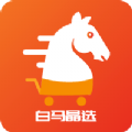 白马晶选 