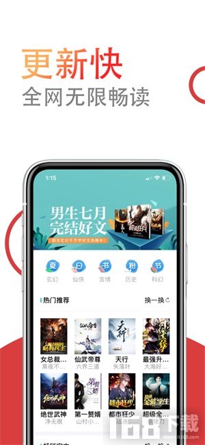 小说仓库app