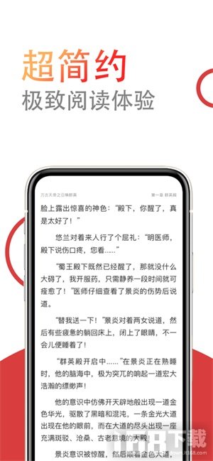 小说仓库app