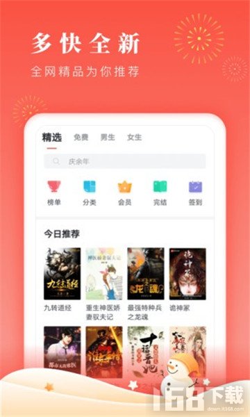 书天堂app