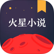 火星小说 