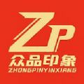 众品印象 