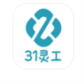 31灵工个人端 