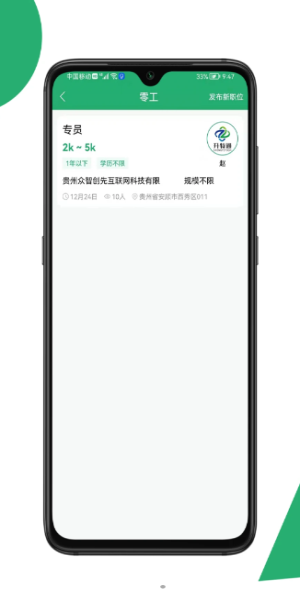 31灵工个人端