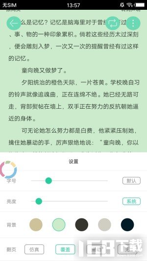 兴阅免费阅读app