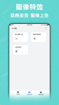 照片转换器