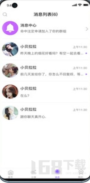 约趴交友