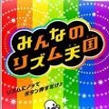 节奏天国中文不对劲版 