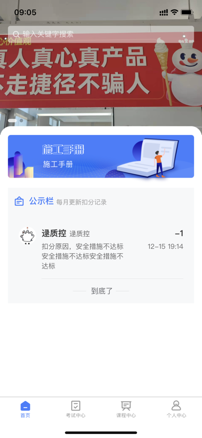 雪王工学堂