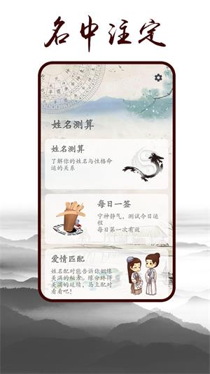 姓名配对